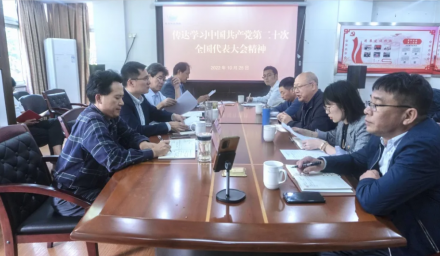 杭州种业集团党委召开理论学习中心组学习(扩大)会专题学习党的二十大精神