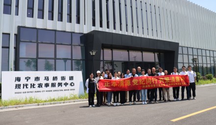 正本清源 党纪同行 共繁清廉种 | 杭州种业集团党支部与浙农股份第三党支部开展党日共建活动