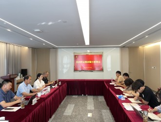 杭州种业集团召开警示教育会