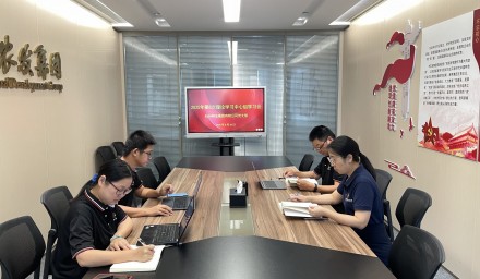 杭州种业集团召开2025年第八次理论学习中心组学习会